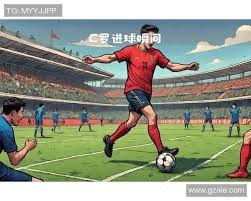 西甲 塞维利亚VS维戈塞尔塔：最新比分预测